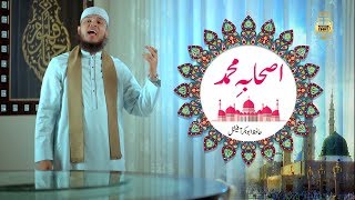 Ashab e Muhammad SAW Hafiz Abu Bakar Official [upl. by Feinberg]