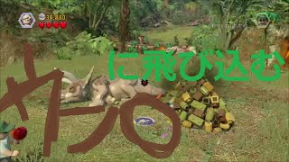 【実況】客3人目 う〇こに飛び込もう！【LEGO JURASSIC WORLD】 [upl. by Dosia982]