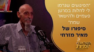 quotהפיגועים שגרמו לי לחלות בסרטן פעמיים ולהישאר שמחquot  השראה יומית  הרב יצחק פנגר מארח את מאיר מזרחי [upl. by Havelock624]