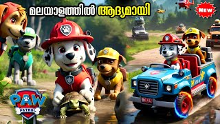 PAW Patrol The Movie Explain  be variety always [upl. by Neenej]