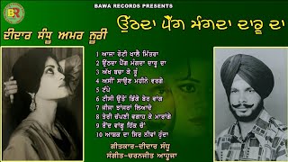 Evergreen Punjabi Folk Songs  Didar Sandhu Amar Noori  Uthda Pegg Mangda Daru Da  Jukebox [upl. by Colb745]