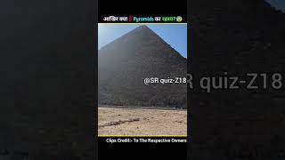 Pyramids का रहस्य😰 Mystery Of The Great Pyramids🤔  Who Built Pyramids  The Fact  shorts [upl. by Blackmun353]