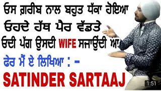 Dard Gareeba Da  Satinder Sartaaj [upl. by Mafalda]