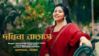 Dokhina Batase  Maampee Devangshi Nair Song  FolkSong  Sibasish Danda  Amit Sur  Official Video [upl. by Anerdna]