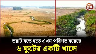 অবৈধ দখলের কবলে অস্ত্বিত্ব সংকটে উদনা ছড়া খাল  Moulvibazar  Channel 24 [upl. by Yerot]