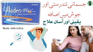 Tribulus terrestria Extract capsule uses  Andro plus capsule uses in Urdu [upl. by Weismann]