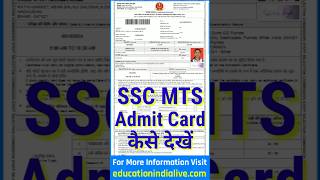 SSC MTS Admit Card 2024 Kaise Download Kare  How To Download SSC MTS Admit Card 2024 [upl. by Yllor606]