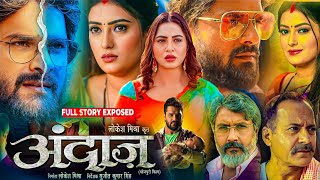 Andaaz Bhojpuri Movie  Andaaz Bhojpuri Movie Khesari Lal  Trailer Review  khesari arshikhan [upl. by Burack]