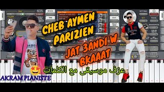 cheb aymen parizien Jat 3andi w chkat عزف أغنية شاب أيمن باريزيان على أورج 24مع إضافة صوت الغناء [upl. by Nibas]