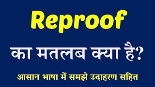 Reproof meaning in Hindi  Explained Reproof With Using Sentence [upl. by Rairb]