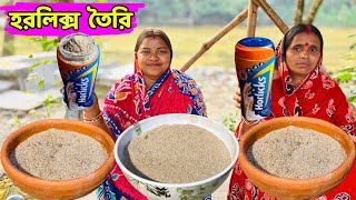 বাড়িতে তৈরি করো কম খরচে হরলিক্স  Homemade health horlicks recipe [upl. by Darees]