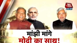 Jitan Ram Manjhi to discuss Bihar crisis with PM Modi [upl. by Annor]