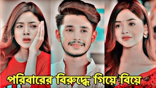 Prank KingNew natok 2024Sakib Siddique amp Arohi Mim New natok 2024New Bangla Natok 2024New Natok [upl. by Nyved]