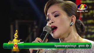 ហ៊ឹម ស៊ីវន ▶ ស្រីណាមិនយំ🎶 Srey na min yum ▶Him Sivorn 💿 Somneang Ek [upl. by Zephaniah]