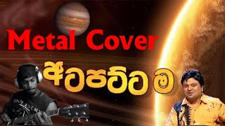 Atapattama Metal Cover [upl. by Kati]