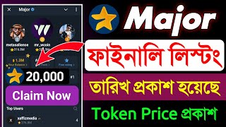 Major Finally লিস্টিং তারিখ প্রকাশ  Major Listing Date  Major Airdrop Update Today  Major Listing [upl. by Ahsima]