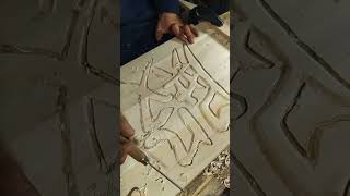 Traditional way to craft a wooden design asmr craft woodart [upl. by Duke]