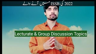 ISSB Lecturate and Group Discussion Topics in 2022 [upl. by Marianna]