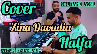 Zina Daoudia  Halfa 2021  زينة الداودية  حالفة  Cover By Soufiane Assil [upl. by Hayman]