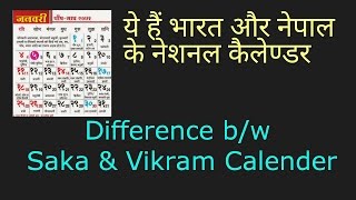 National Calenders Of India and NepalHindi [upl. by Ty422]