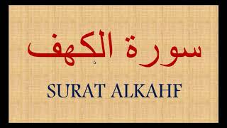 Surah Al Kahf repeated for 10 hours you should listen every Friday سورة الكهف ١٠ ساعات [upl. by Animar]