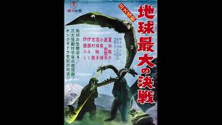 ghidorah the threeheaded monster 1964 ost 27 radon from aso II M8T1 [upl. by Anahsak]