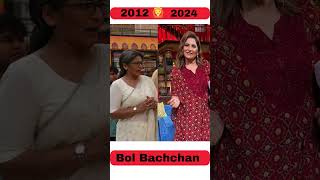 Bol Bachchan Cast Then and Now 2024 [upl. by Monto]