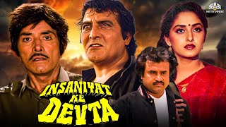 Latest Blockbuster Movie  Insaniyat Ke Devta Full Movie  Raaj Kumar Vinod Khanna Jaya Prada [upl. by Maida]