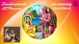 MS Ramarao Sundarakanda Part 4 of 19 [upl. by Jackson224]