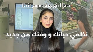 كيفاش كنخرج راسي من الكسل و تضييع الوقت فالتليفون بخطوات صغار Get productive with me [upl. by Ahsel]