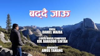 Daniel Waiba  Badhdai Jau  Nepali Christian Song Lyrical Video [upl. by Mauchi]