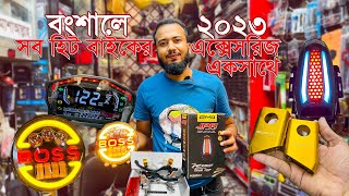 বংশালের সব হিট bikeaccessories  bike accessories price in bangladesh 🇧🇩🔥 [upl. by Hoebart]