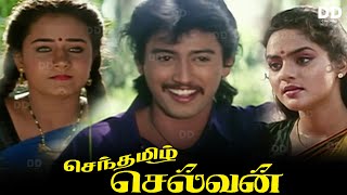 Senthamizh Selvan Tamil Movie  Vadivelu  Vivek  Livingston  ddmovies ddcinemas [upl. by Plante]