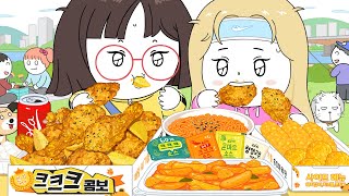 한강에서 치킨은 못 참지 크크크 치킨amp불닭볶음면 애니먹방Chicken amp Buldak Ramen Mukbang Animation ASMR [upl. by Robins957]