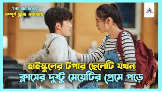 সম্পূর্ণ ড্রামা 💛 The Big Boss Korean Drama Movie Bangla Explanation  Movie Explained In Bangla [upl. by Ubana]