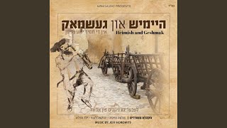 Nigun Mitzvah Tantz [upl. by Ingvar]