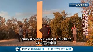 美國quot詭異金屬柱quot現身加州山頂 NASA遺留反射衛星訊號用途 引發外界各種猜測｜【國際大現場】20201204｜三立新聞台 [upl. by Tonina]