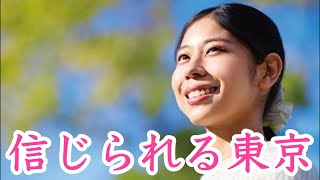 最年少❤️カワイイ私の政見放送を見てね公認🫣内野愛理・都知事選挙2024 [upl. by Inad]