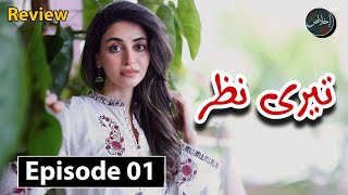 Tere Nazar Episode 01  Anmol Baloch  Review TV Drama  1st October 2024  Ikhlaas TV [upl. by Ettener]