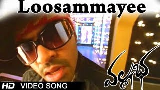 Vallabha Movie  Loosammayee Video Songs  Simbu Nayantara Reema Sen [upl. by Wehttam]