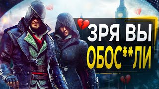 Про Assassin’s Creed Syndicate в 2024 [upl. by Krahmer3]