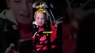 Сумасшедшая Поездка в Такси 🚖😳😱 [upl. by Ailedua]