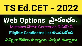 TS Edcet 2022 Web Options dates sampathinformation [upl. by Adnerad175]