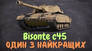 Bisonte C45 один з найкращих🏆 [upl. by Elleina565]