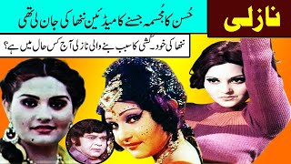 nazli biography pakistani movie old actress nazli and nanha love story nazli pakistani old film song [upl. by Orwin]