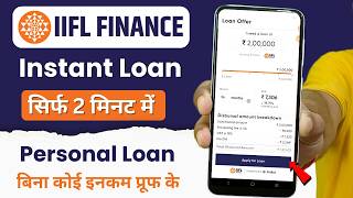 new personal loan app iifl loan personal loan 2024  iifl finance  iifl se loan kaise le [upl. by Avilo]