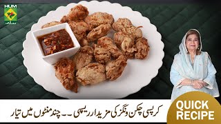 Crispy Chicken Wings Recipe By Chef Shireen Anwar  Restaurant Style Chicken Wings Fry  MasalaTV [upl. by Eillib41]