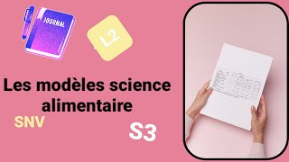 Les modèles de science alimentaire L2SNV 📄🔬عوامل كل مادة 😍 [upl. by Richella873]