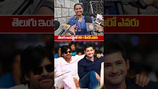 Family Audience Perfect Review on Telugu Hero  who is Tollywood number one hero  SSMB29 \ SSPTV [upl. by Gibbs98]