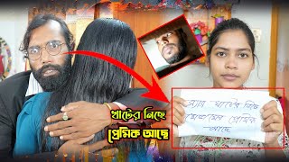 স্যার খাটের নিচে ম্যাডামের প্রেমিক আছে।অতঃপর [upl. by Lexi]